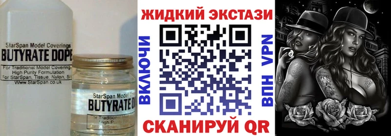 Купить где  Грязи  Бутират 1.4BDO 
