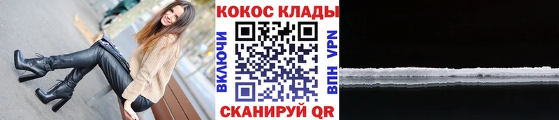 КОКАИН 99%  Купить  Грязи 