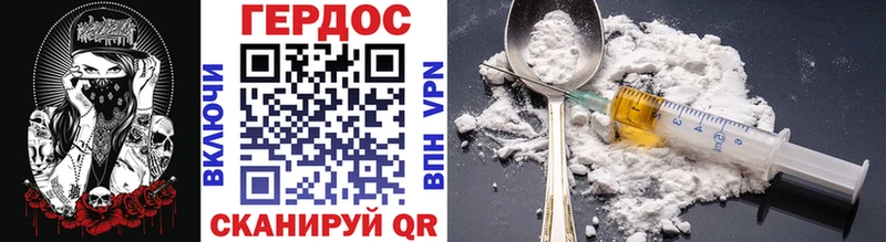 ГЕРОИН Афган  Купить  Грязи 