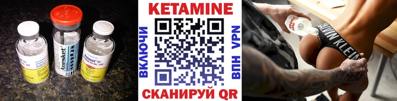 КЕТАМИН ketamine  Купить  Грязи 