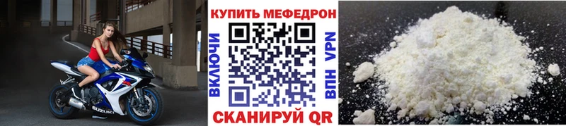 Купить где  Грязи  Мефедрон VHQ 