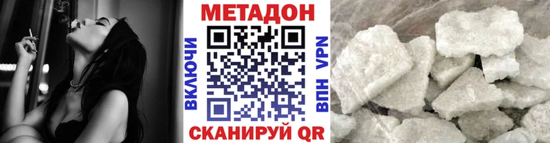Купить закладки Грязи Метадон кристалл